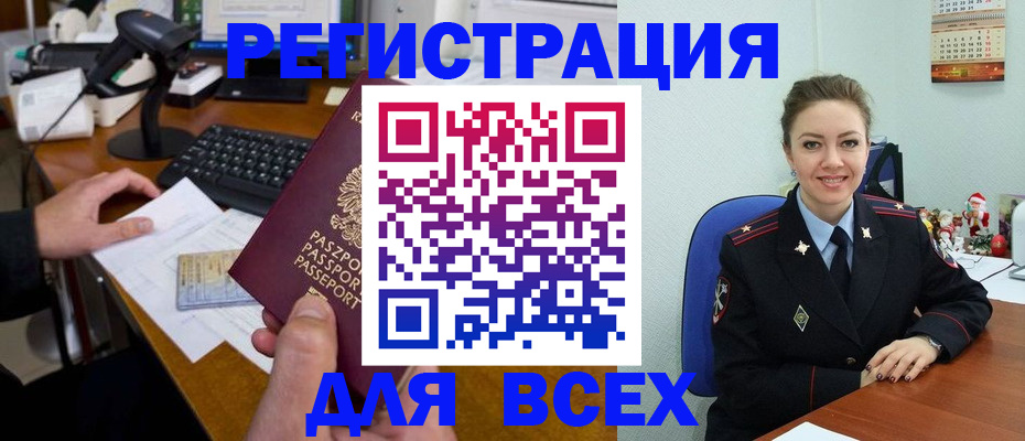 временная регистрация 2025 в Мурино