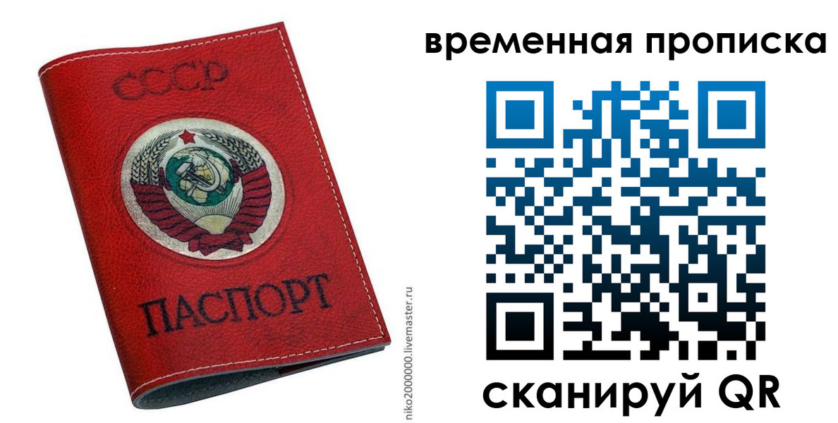 прописка паспорт в Мурино