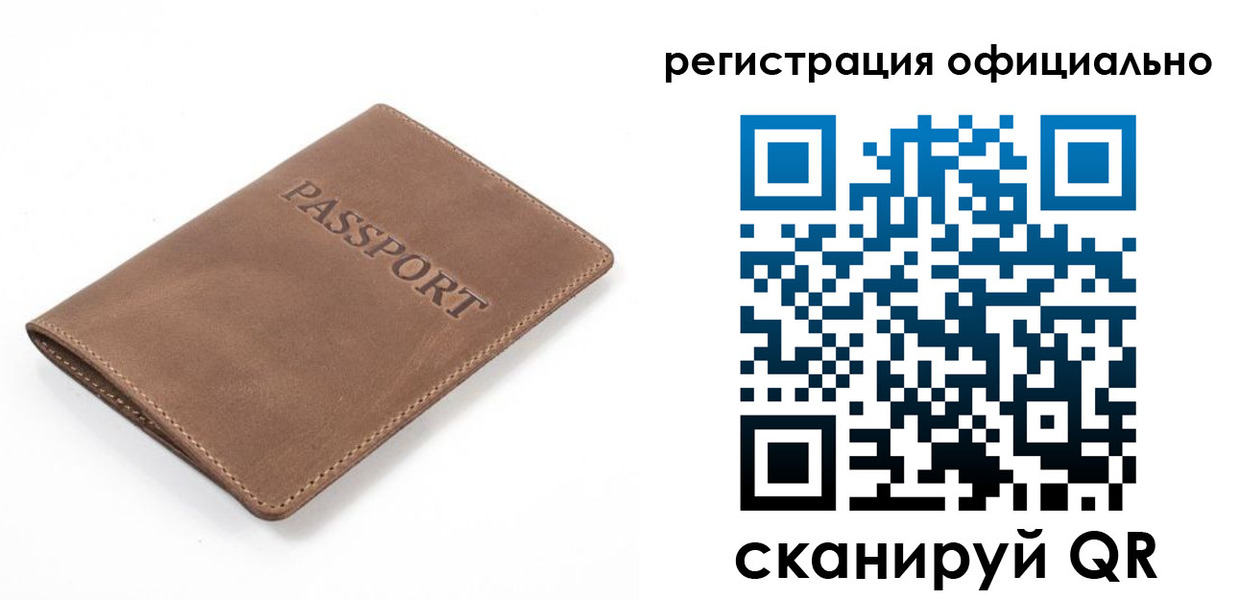 прописка от собственника в Мурино