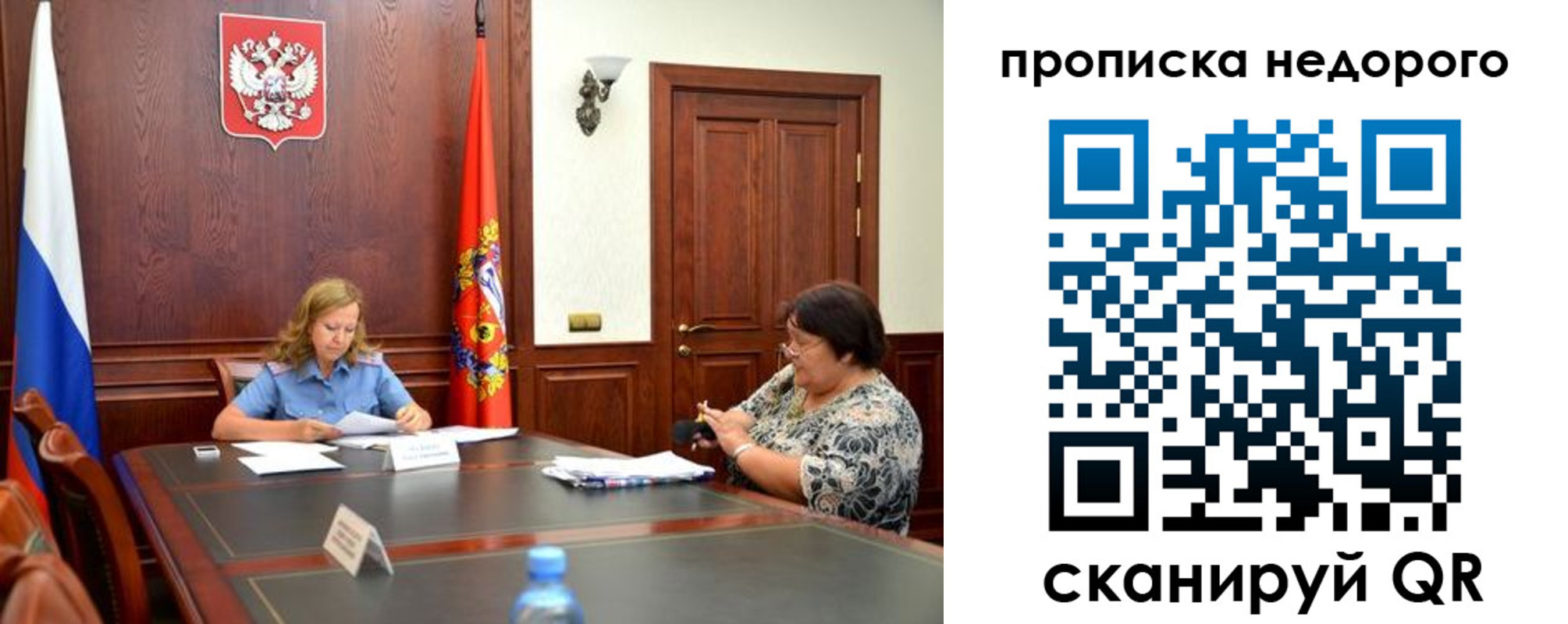 временная регистрация недорого в Мурино