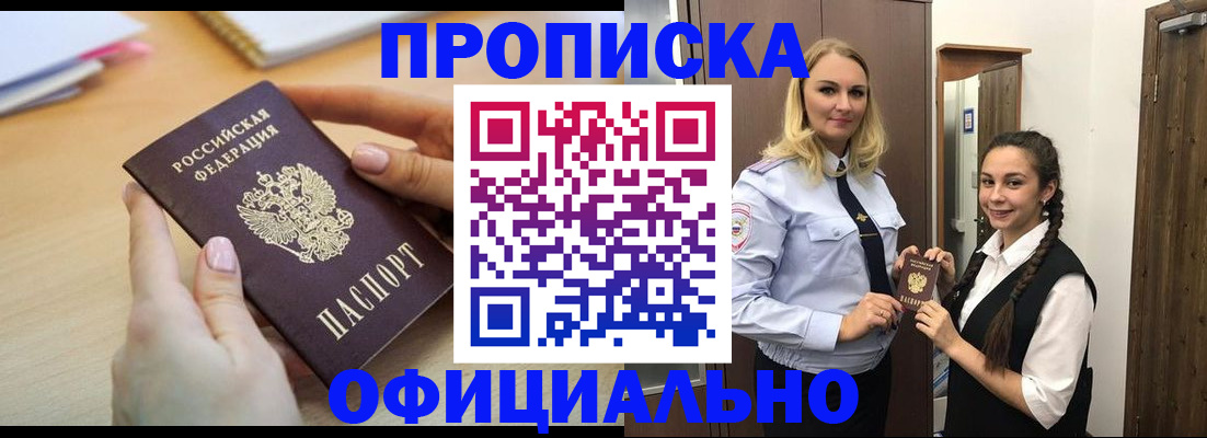 прописка иностранных граждан в Мурино