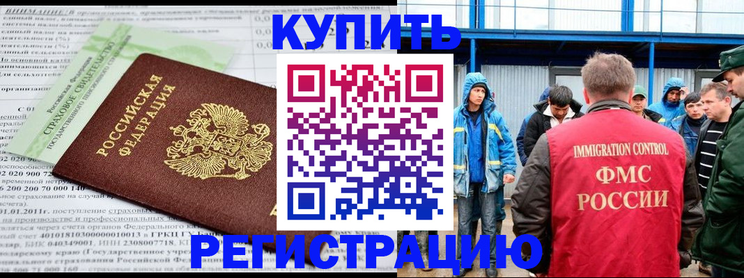 временная регистрация для школы в Мурино