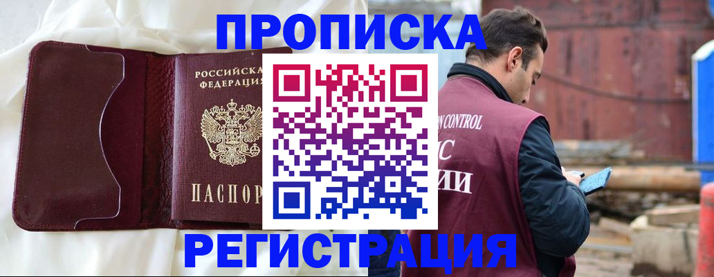 найти адрес прописки в Мурино