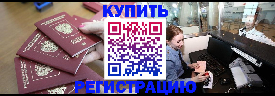 временная регистрация 2025 в Мурино