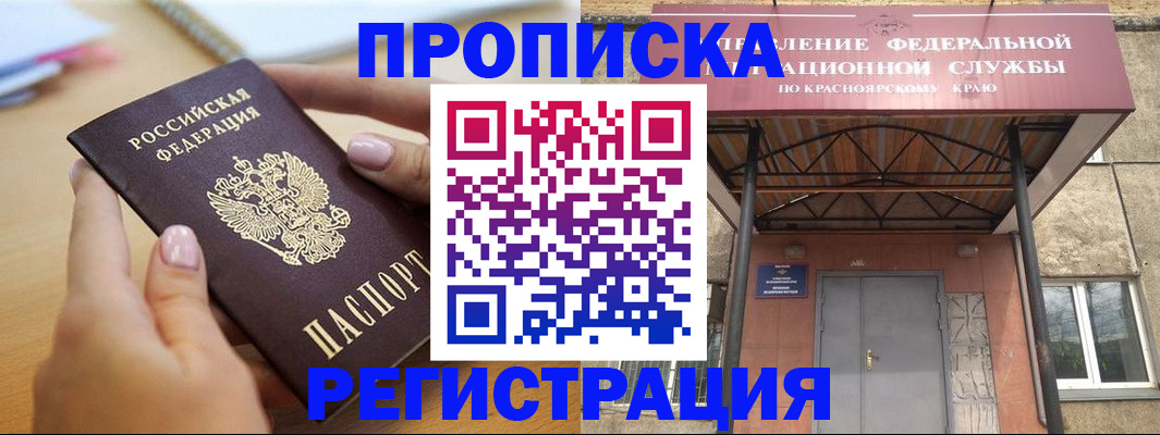 прописка гарантия в Мурино